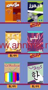 برا السالفة للاندرويد وللايفون