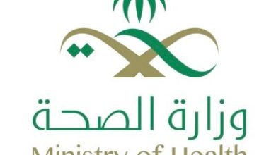 تطبيق موارد وزارة الصحة الجديد