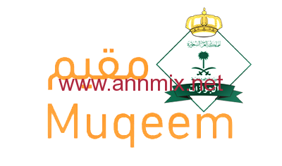 تحميل تطبيق مقيم
