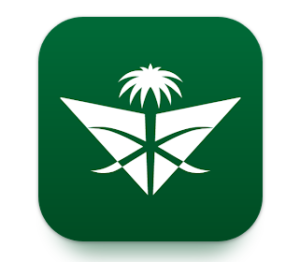 تحميل تطبيق الخطوط السعودية وطريقة الحجز للاندرويد والايفون اخر اصدار 2024 مجانا برابط مباشر