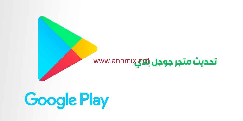 كيفية تحميل بلاي ستور على هاتف هواوي