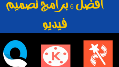 برنامج تصميم فيديو احترافي