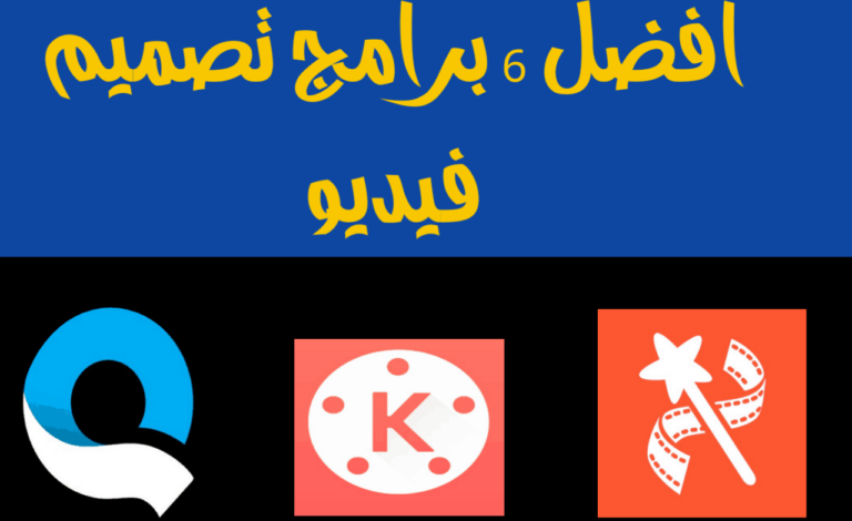برنامج تصميم فيديو احترافي