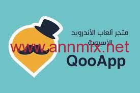 تحميل برنامج Qooapp