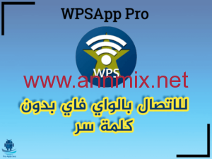 تحميل wpsapp