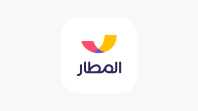 طريقة تحميل تطبيق المطار