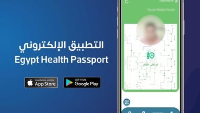 تنزيل تطبيق اطمئن جواز السفر الصحي