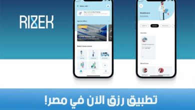 تحميل وتنزيل تطبيق رزق مصر Rizek Egypt للاندرويد وللايفون مجانا اخر اصدار 2022