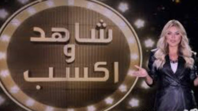 تحميل تطبيق شاهد واكسب