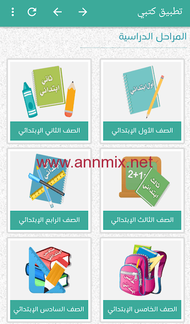 تحميل تطبيق كتبي