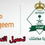 تنزيل تطبيق مقيم