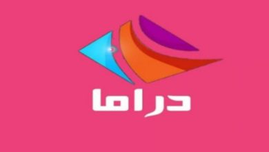 تردد قناة دراما الوان على جميع الأقمار