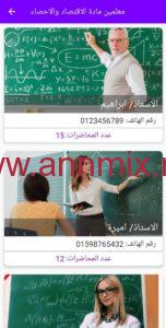 تطبيق حلم الثانوية الجديد 2022