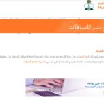 تطبيق مقيم