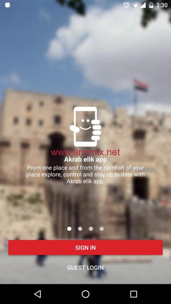 تنزيل برنامج اقرب اليك apk
