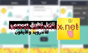 تحميل تطبيق سمسمي SimSimi مهكر APK اخر اصدار 2026 للاندرويد والايفون مجانا