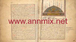  تحميل كتاب شمس المعارف الكبرى pdf