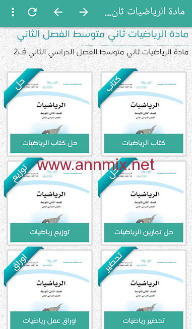 كتبي المدرسية