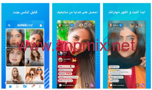super live مهكر