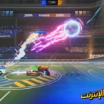تحميل لعبة روكيت ليق Rocket League