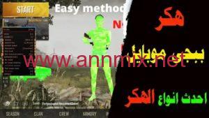 برنامج هكر_ببجي موبايل للاندرويد creation matrix