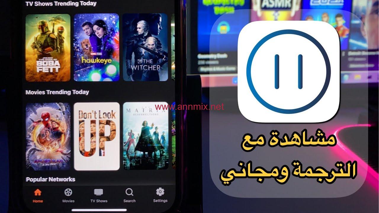 تحميل برنامج Hdo player مهكر عربي بدون اعلانات للاندرويد اخر اصدار 2024 من ميديا فاير