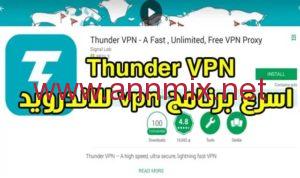 vpn مجاني 