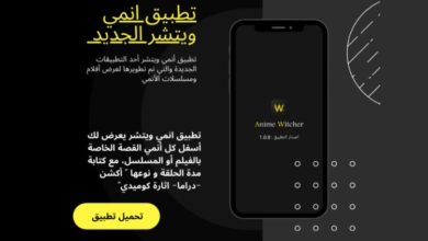 تحميل انمي ويتشر