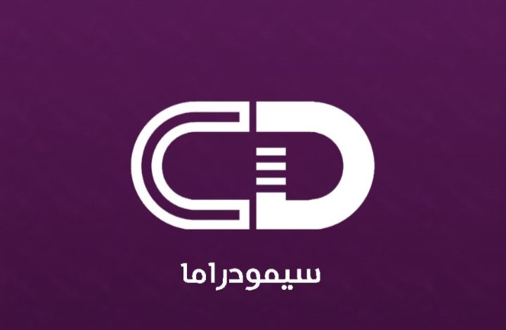 تحميل برنامج سيمو دراما