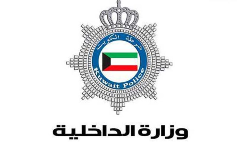 تحميل تطبيق moi kuwait