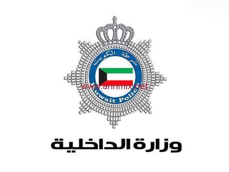 تحميل تطبيق وزارة الداخلية الكويت moi kuwait 2023 اخر تحديث للايفون وللاندرويد