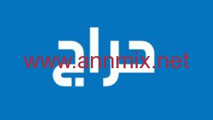 تحميل تطبيق حراج السعودية