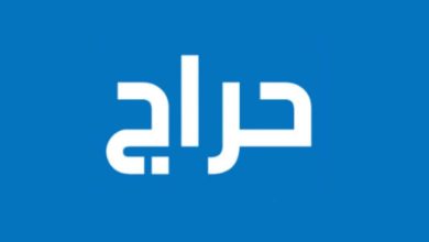 تحميل تطبيق حراج السعودية