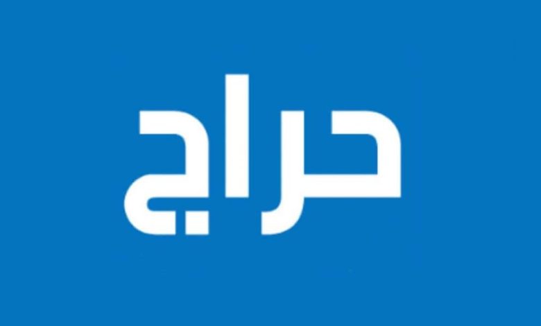 تحميل تطبيق حراج السعودية