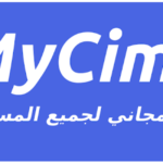 موقع ماي سيما للاندرويد