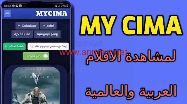 ماي سيما اسكندر