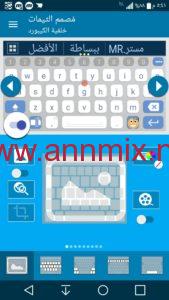 تحميل كيبورد مستر