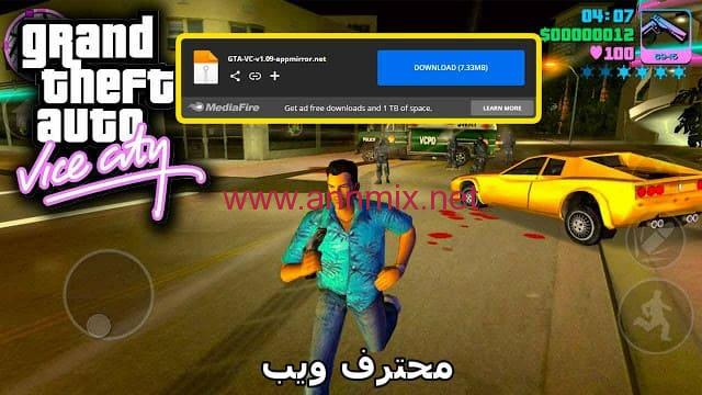 تحميل لعبة فاي ستي الاصلية للاندرويد