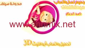 تحميل واتساب ابو الليث سيد الكلمات WhatsAboAllith