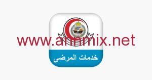 تطبيق الحرس الوطني التحديث الجديد