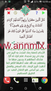 تطبيق نختم