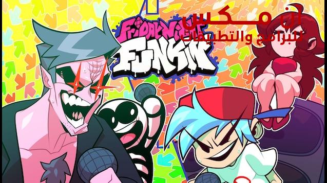 تحميل لعبة فرايدي نايت friday night funkin على الجوال والكمبيوتر اخر اصدار 2024 من ميديا فاير