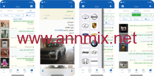تنزيل برنامج سوق Haraj