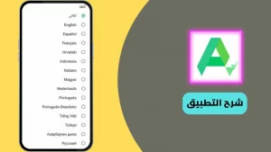 تنزيل برنامج متجر ابك بيور