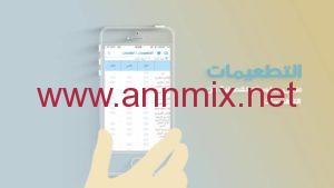 تنزيل تطبيق الحرس الوطني التحديث الجديد