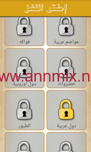 تنزيل لعبة كلمة السر 2