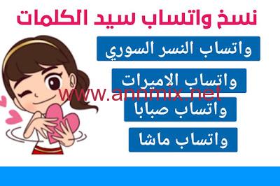 تنزيل واتس ابو الليث