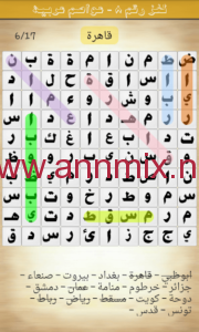 لعبة كلمة سر الجزء الثاني