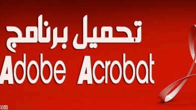 تحميل برنامج adobe acrobat pro apk مهكر للاندرويد اخر اصدار 2022