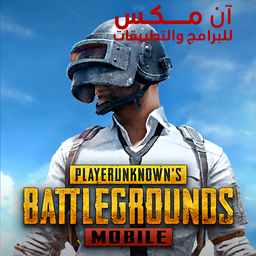 تحميل ببجي PUBG Mobile مهكرة شدات لا تنتهي مجاني apk من ميديا فاير 2024